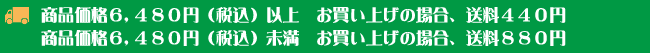 レトルト食品と調味料をメインに取り扱う京都の本田食品株式会社の送料情報です！
